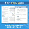 【新东方】雅思口语21天通关 剑桥雅思真题精讲机经攻略话题词汇真题演练和解析 商品缩略图2