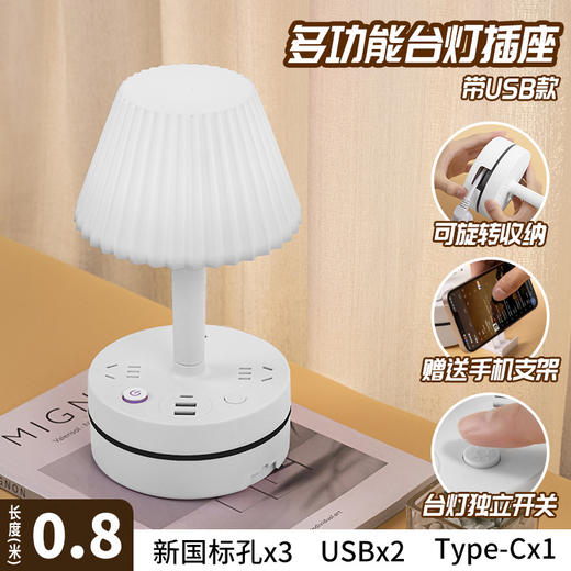 【是台灯也是插座】台灯收纳绕线床头灯护眼书桌大学生儿童宿舍插电式阅读带插座【春艺】D仓 商品图8