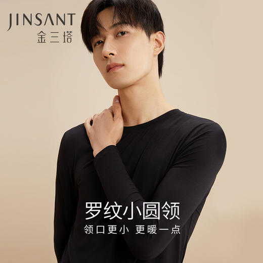 金三塔桑蚕丝莫代尔氨纶贴身高弹随身而动舒适保暖男女内衣套   NYMCD101/NYFCD101 商品图2