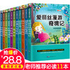 小学名著全套11册 一年级阅读课外书必读老师推荐注音版 儿童故事书大全6-10岁带拼音读物适合小学生二年级的课外书籍绘本图书暑假 商品缩略图0