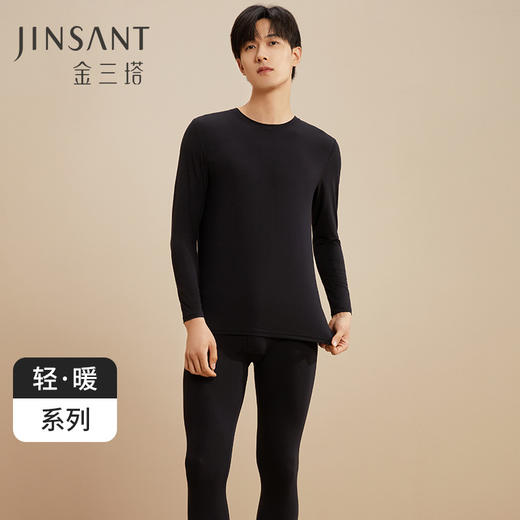 金三塔桑蚕丝莫代尔氨纶贴身高弹随身而动舒适保暖男女内衣套   NYMCD101/NYFCD101 商品图1