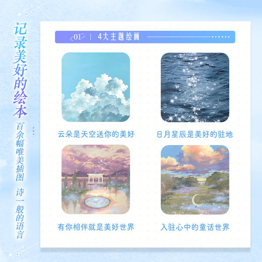 云上情书 小人阿雅埃倩插画作品集 暖系浪漫手绘插画集画册梦幻水彩临摹画册 绘画书籍浪漫水彩绘本作品艺术画册书 商品图2
