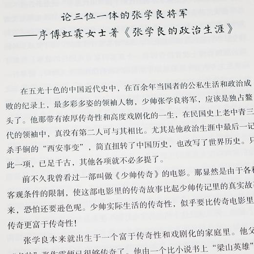 唐德刚《书缘与人缘：动荡年代里的家国情怀与赤子之心》 商品图3