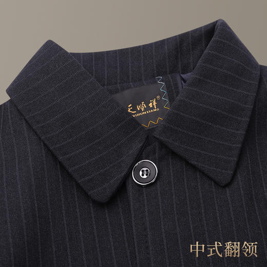 天禧系列-男中山（蓝色条纹） 商品图9