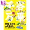 【中商原版】超多游客 吸引游客的广告设计 进口艺术 日文原版 千客万来 地域 施設に人を集めるコピーとグラフィックス 商品缩略图0