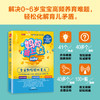 妈妈育上娃 专家教你轻松育儿 商品缩略图1