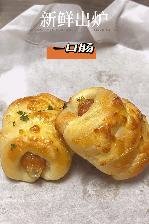 (南宁店)一口肠（4个一份） 商品图1