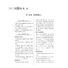 重点高中同步精讲精练（数学. 附参考答案 选择性必修第二册）2019年人教A版高中数学新课标教材/周顺钿/浙江大学出版社 商品缩略图5
