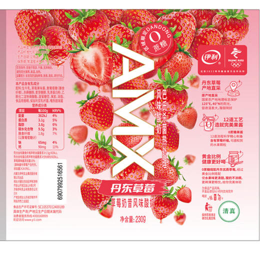 伊利安慕希风味酸奶（丹东草莓）【230g*10】 商品图1