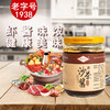 中华老字号陈有香食品沙茶酱拌饭酱料 商品缩略图0