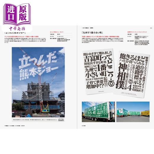 【中商原版】超多游客 吸引游客的广告设计 进口艺术 日文原版 千客万来 地域 施設に人を集めるコピーとグラフィックス 商品图2