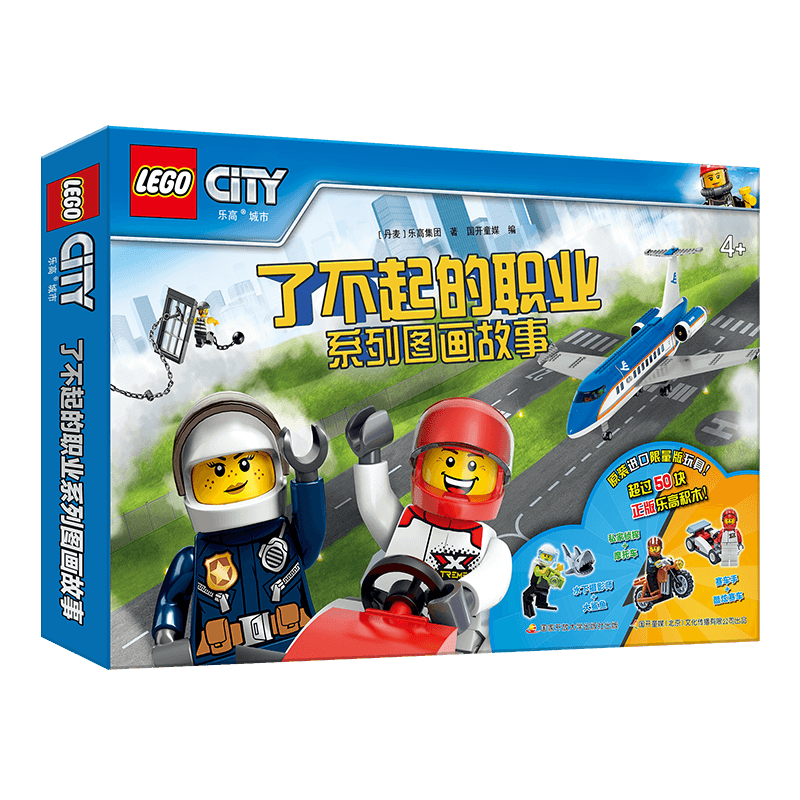 5岁+|全注音，乐高城市里的冒险故事