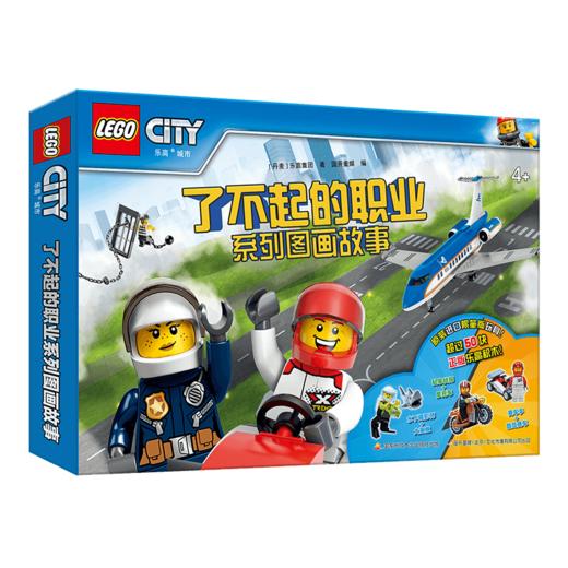 5岁+|全注音，乐高城市里的冒险故事 商品图0