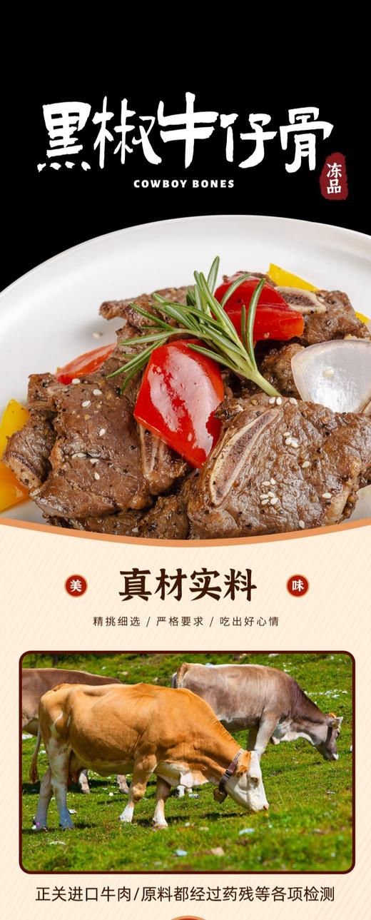 厦门老字号古龙食品黑椒牛仔骨下饭小菜特色小吃 商品图1