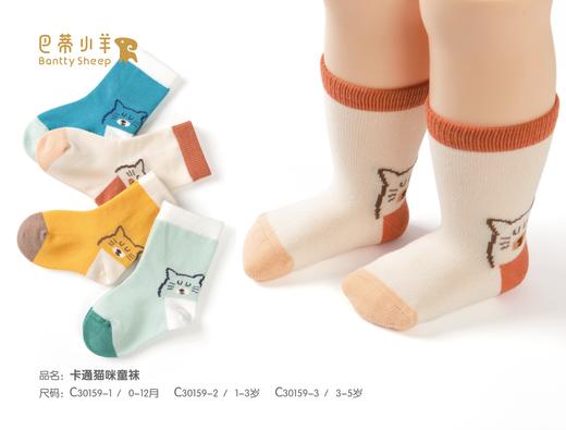 22Q巴蒂小羊卡通猫咪童袜 商品图0