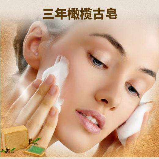 叙利亚阿勒颇DWR3年古皂 实用又耐用 【拍一块发三块，额外赠送起泡网】 商品图1