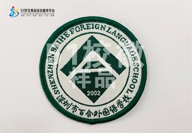 通版深圳市百合外国语学校织唛校徽服布标姓名贴章可缝烫现货发51