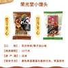 荣光堂栗子味糕点144g 商品缩略图2