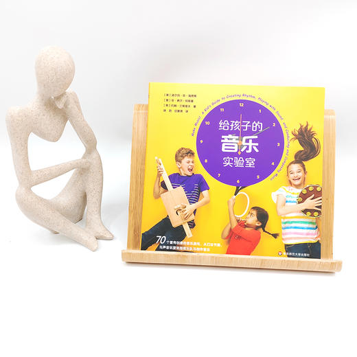给孩子的音乐实验室  零基础孩子的音乐百科书 让孩子大开眼界 借由声音和乐器走进音乐世界 给孩子的实验室系列 商品图1