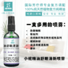 精油舒眠清新喷雾50ml 清新舒压 缓解压力 平衡情绪 商品缩略图0