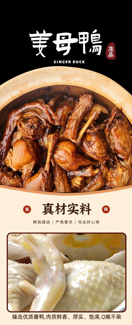 中华老字号古龙食品姜母鸭260g下饭小菜特色小吃 商品图1