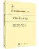 [按需印刷]扩散方程计算方法/袁光伟 商品缩略图0
