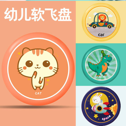 【品牌直供】儿童布艺飞盘  飞行平稳 耐摔耐用 轻盈易玩 飞行平稳  亲子游戏手抛玩具回旋镖 商品图1