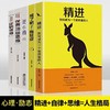 全套10册用钱赚钱你的第一本理财书财富自由理财书籍个人理财知识投资基金理财金融类书籍股票入门基础新手入门聪明的投资者畅销书 商品缩略图4