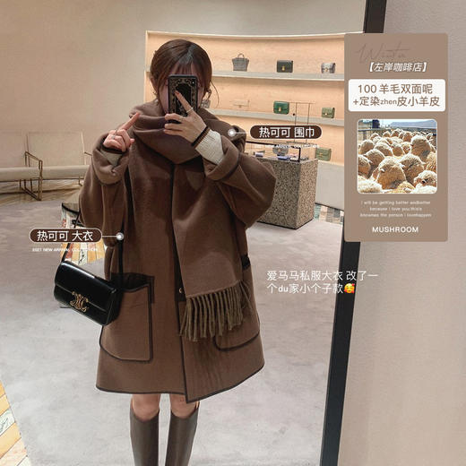 金蘑菇菇【左岸咖啡店】澳白 围巾/宽松休闲毛呢外套 商品图1