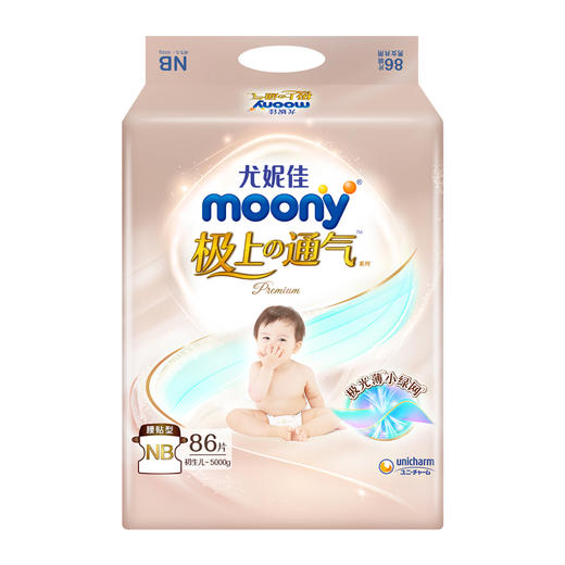 尤妮佳moony极上通气系列腰贴型 NB86片 商品图0
