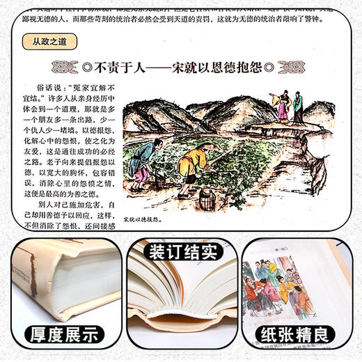 道德经正版原著彩绘版老子原文全注释全译线装书 上海古籍出版社 老子全解道家哲学书籍 典籍里的中国哲学国学经典 商品图2