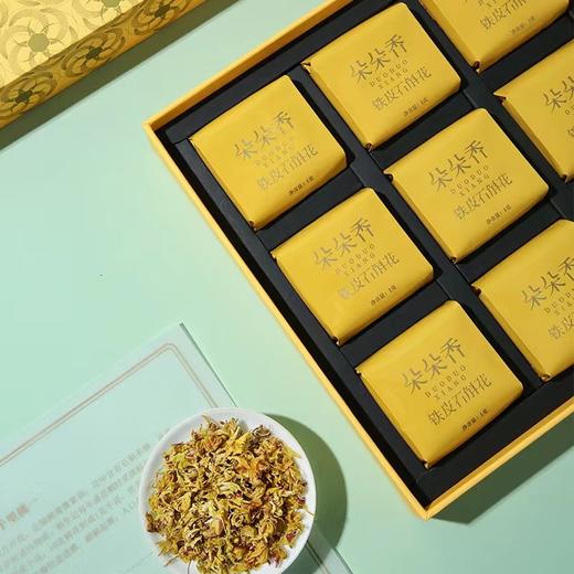 斛生记霍山铁皮石斛花朵朵香石斛花礼盒 1g*12袋 商品图2