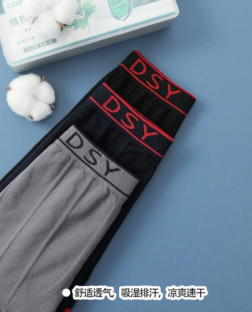 大弹力莫代尔舒适无缝男平角内裤3010三条装 商品图1