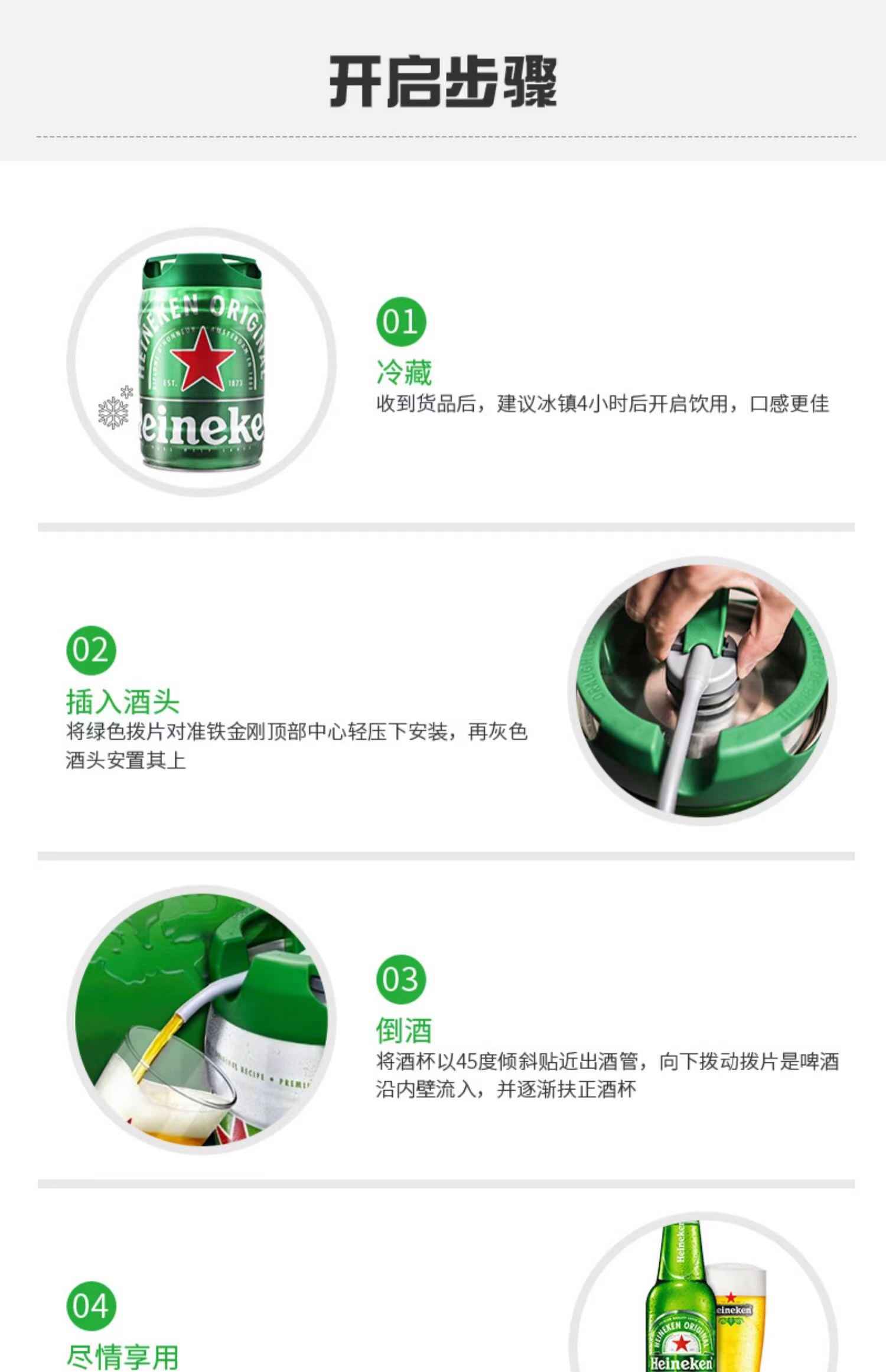 喜力桶装啤酒原产国荷兰酒精度50麦芽度114