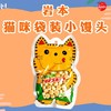 岩本小猫图案袋装小馒头50g 商品缩略图3