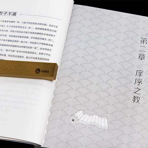 有教无类:学以成人的教育理念(跨越时空的中国词) 商品图2