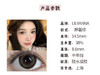 lilyanna【麻薯棕】上眼真的各种妆容随意切换  外圈的黑色锁边真的好无辜 商品缩略图3