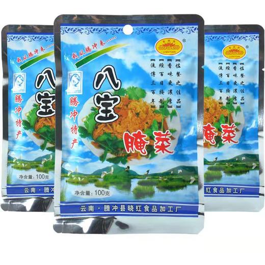 云南保山腾冲八宝腌菜便装600g/份 商品图1