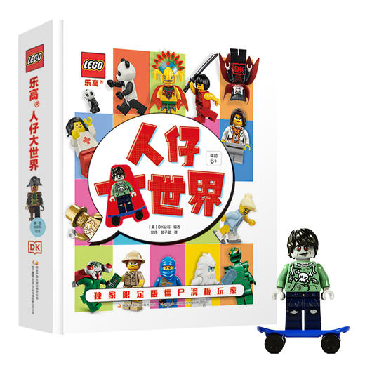 乐高人仔大世界 商品图0