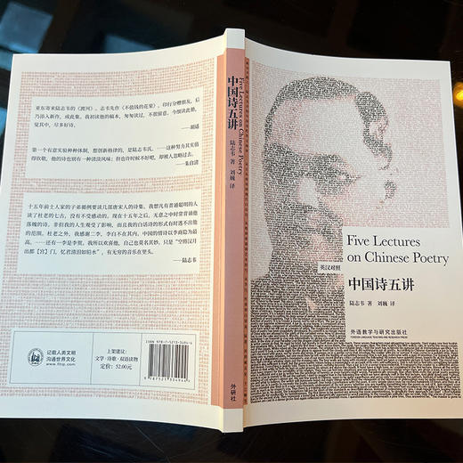 中国诗五讲(英汉对照)(博雅双语名家名作) 商品图2