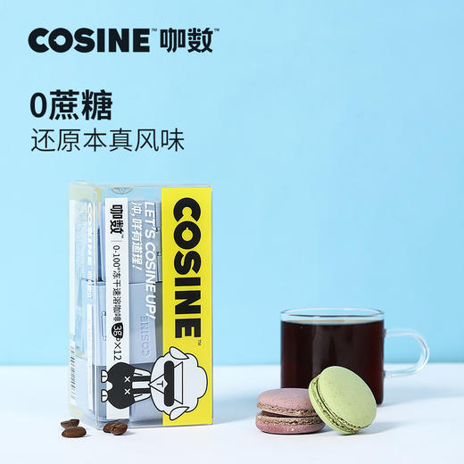 咖数Cosine/超即溶精品咖啡速溶冷萃拿铁冻干咖啡粉小书本12颗*3g 商品图1