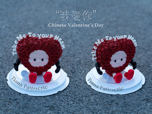 Take Me To Your Heart七夕限定（提前2天预定哦） 商品图8