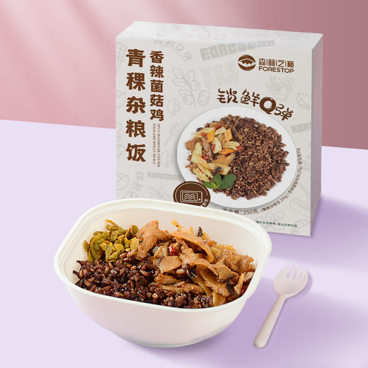 【健康杂粮米饭套餐】森林之巅香辣菌菇鸡青稞杂粮饭，营养健康不减，美味便捷加倍~ 商品图2