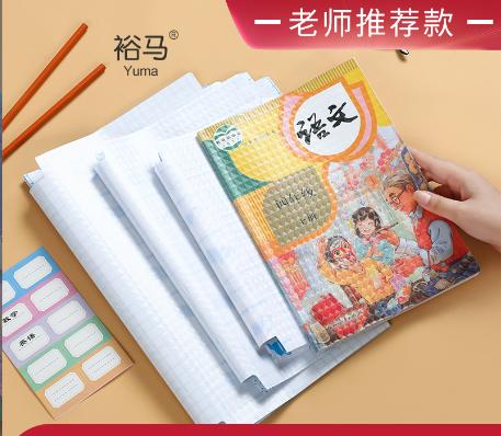 开学季小学生书皮书套透明包书皮书衣磨砂自粘书皮免裁剪小学生书皮 商品图2