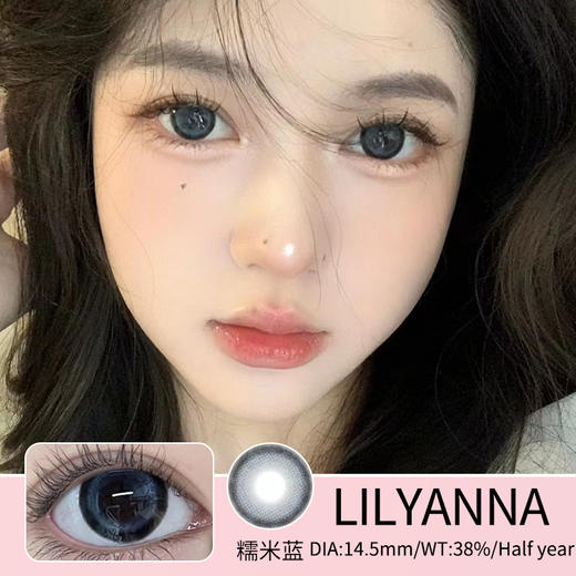 lilyanna【糯米蓝】清凉扑面而来糯米蓝  上眼就感觉自己在大海边  目之所及皆清凉 商品图0