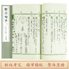 【崇贤宝笈】《说文解字》同治陈昌治刻本(4函20册)手工撒金宣纸线装收藏版 商品缩略图2