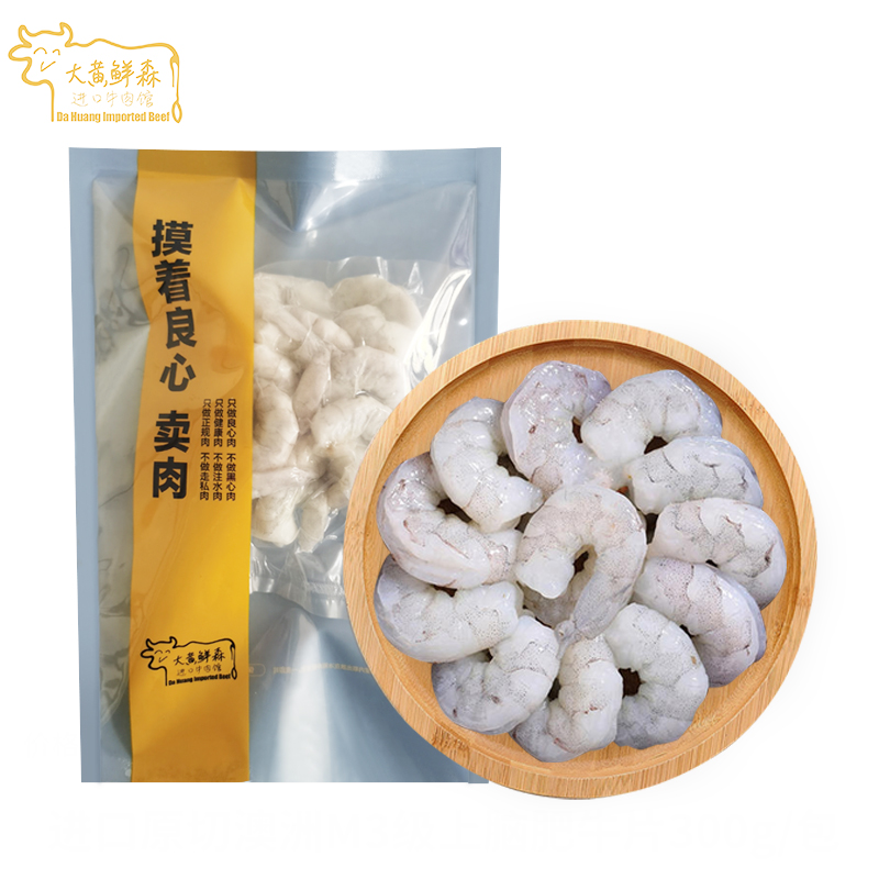 【限量100份】大黄鲜森超大青虾仁 01.05