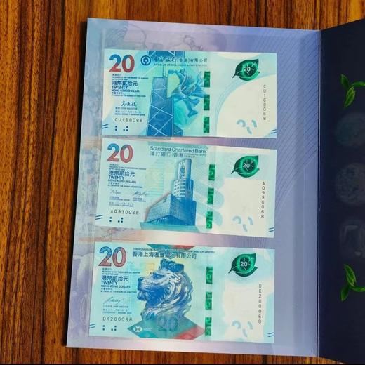 香港二十元茶艺文化钞典藏（1套3张） 商品图3