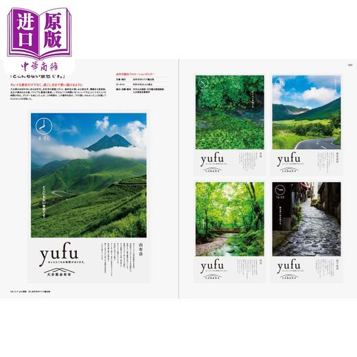 【中商原版】超多游客 吸引游客的广告设计 进口艺术 日文原版 千客万来 地域 施設に人を集めるコピーとグラフィックス 商品图1