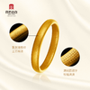 宫匠造办 宫廷百福镯黄金手镯 商品缩略图1